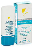 Гель-дезодорант для ног Mavala Deodorizing Foot Gel 75ml (228615)