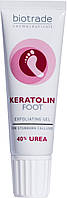 Гель для ніг із сечовиною 40% Biotrade Keratolin 40% Urea Foot Gel (744870)