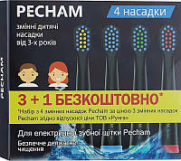 Детские насадки к электрической зубной щетки, черные - Pecham 4шт (947033)