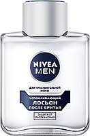 Лосьон после бритья для чувствительной кожи Nivea For Men After Shave Lotion for Sensitive Skin (235561)