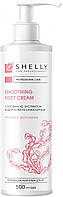 Смягчающий крем для ног Shelly Professional Care Smoothing Foot Cream 500ml (902250)