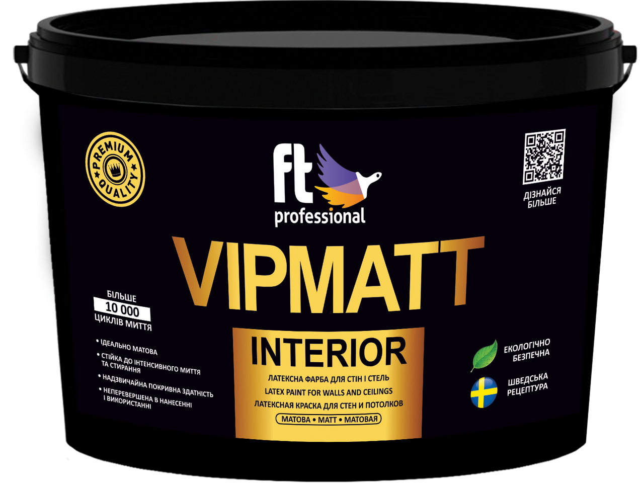 VIPMATT INTERIOR 10л - Латексна фарба для стін та стель стійка до інтенсивного миття та стирання