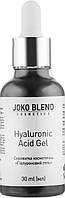 Гель для лица с гиалуроновой кислотой Joko Blend Hyaluronic Acid Gel (747636)