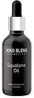 Масло косметическое Joko Blend Squalane Oil (747639)