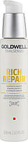 Сыворотка для поврежденных волос Goldwell Dualsenses Rich Repair 6 Effects Serum (731681)