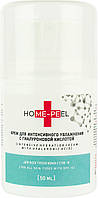 Крем для интенсивного увлажнения Home-Peel Intensive Hydration Cream SPF 15 (858280)