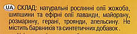 Композиция масел "Нежное прикосновение" - Адверсо 30ml (932316)