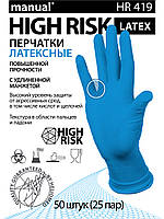 Рукавички латексные повышеной защиты hr419 High rick new. Неопудренные, Нестерильные Размеры M, L,XL