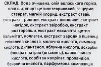 Крем для сухой проблемной кожи "Стевия" с витаминами А, Е, F, C, экстрактами стевии, розы, шиповника,