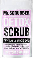 Рисовый скраб для тела детокс Mr.Scrubber Detox Scrub Wheat & Rice Oil (665861)