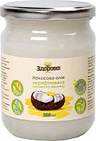 Кокосовое масло холодного отжима, нерафинированное - Здорово Coconut Oil 500ml (966005)