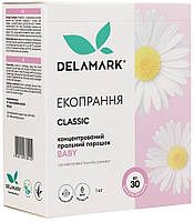 Детский бесфосфатный стиральный порошок DeLaMark Royal Powder Baby (441745)