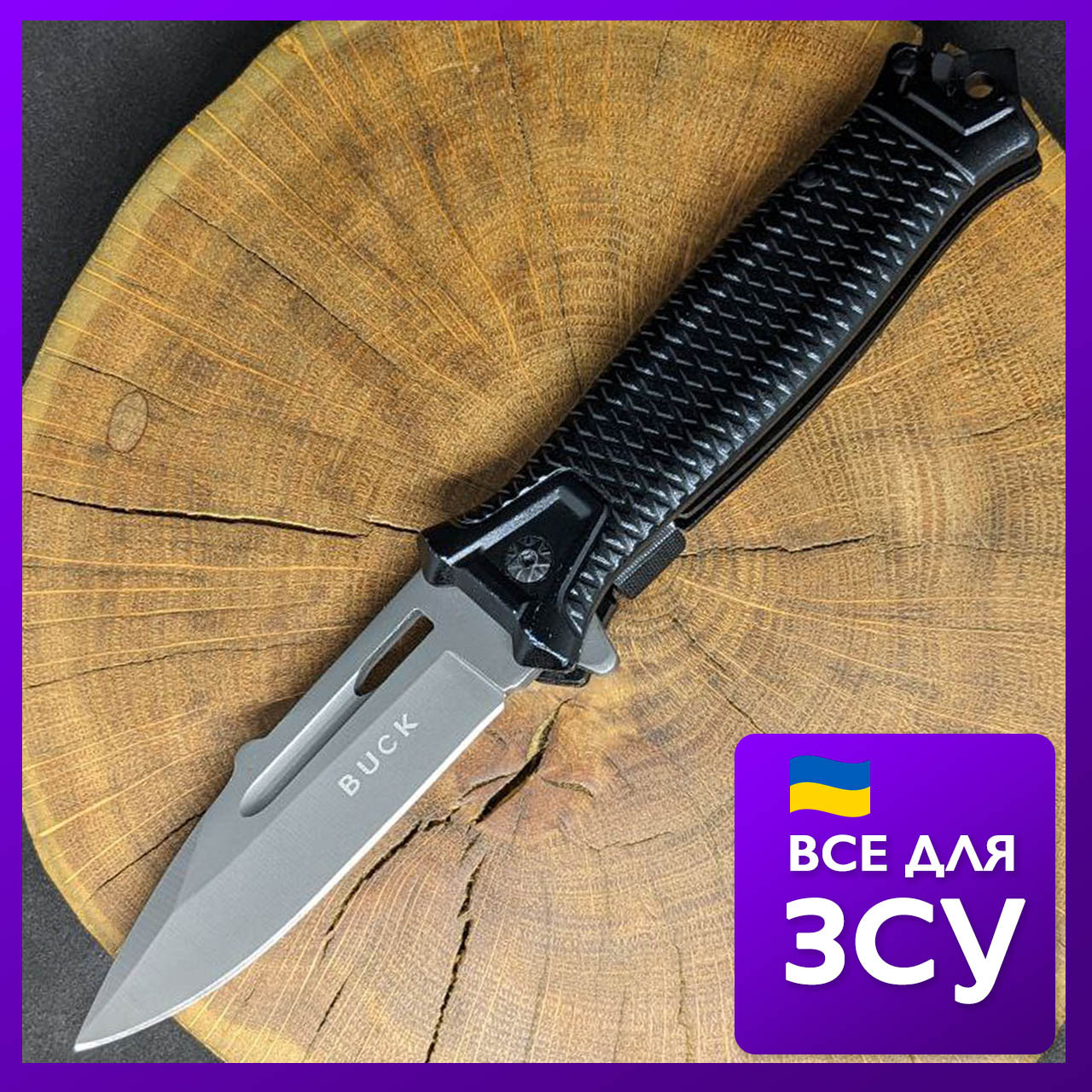 Складаний ніж туристичний Buck викидний ніж складаний, розкладний ніж на кожен день 2645 ніж з кліпсою