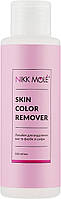 Лосьйон для зняття фарби та хни зі шкіри Nikk Mole Skin Color Remover