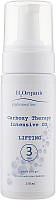 Набор "Карбокситерапия. Лифтинг" - H2Organic Carboxy Therapy Intensive CO2 Lifting (3xgel/150ml) (944671)