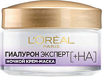 Ночная крем-маска для лица "Гиалурон Эксперт" L'Oreal Paris Skin Expert (838909)