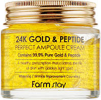 Ампульный крем с золотом и пептидами FarmStay 24K Gold & Peptide Perfect Ampoule Cream (843021)