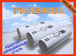 Озонатор іонізатор 96 - 192 грам на годину Реактор нерж сталь НЕ Кераміка
