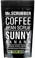 Кофейный скраб для лица и тела банан Mr.Scrubber Sunny Banana Scrub (665940)