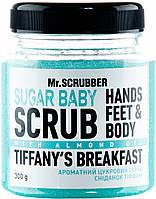 Сахарный скраб для тела "Завтрак Тиффани" Mr.Scrubber Tiffany's Breakfast Sugar Baby Scrub 300g (690693)