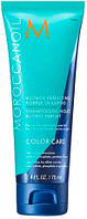 Тонирующий шампунь с фиолетовым пигментом Moroccanoil Color Care Purple Shampoo (907010)