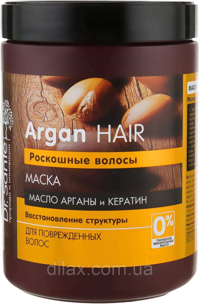 Маска "Роскошне волосся. Відновлення структури" для пошкодженого волосся Dr. Sante Argan Hair 1000ml (634754)
