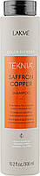 Шампунь для обновления цвета медных оттенков волос Lakme Teknia Color Refresh Saffron Copper Shampoo (872672)