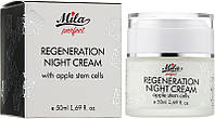 Восстанавливающий ночной крем с стволовыми клетками яблока - Mila Regeneration Night Cream With Apple Stem