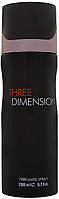 Fragrance World Three Dimension - Дезодорант-спрей 200ml (929972)