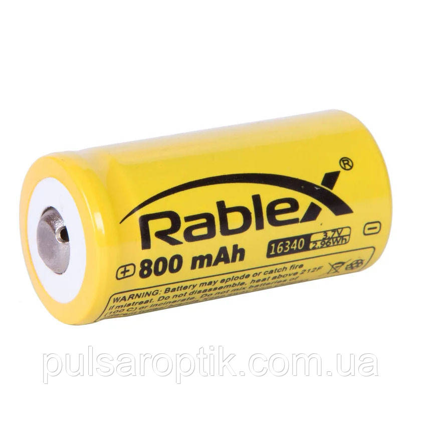 Аккумулятор Rablex 16340 (CR 123) 3.7V 800mAh 2.96Wh