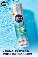 Гель для бритья - Nivea Men Fresh Kick Shaving Gel 200ml (948172)