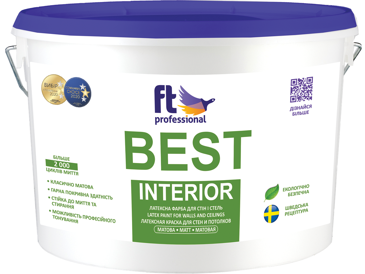 BEST INTERIOR 10л - Латексна фарба для стін стійка до миття та стирання