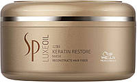 Маска для восстановления кератина волоса Wella Professionals SP Luxe Oil Keratin Restore Mask (705655)