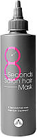 Маска-филлер для волос с керамидами Masil 8 Seconds Salon Hair Mask (895281)