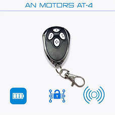 Пульт An-Motors AT-4 для автоматики та шлагбаумів, фото 4