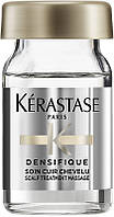 Средство для увеличения густоты волос в ампулах Kerastase Densifique (648032)