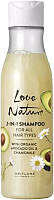 Шампунь-уход 2-в-1 с органическим маслом авокадо и ромашкой - Oriflame Love Nature 2 In 1 Shampoo (964197)