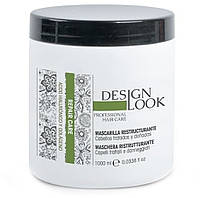 Маска для поврежденных волос Design Look Repair Care 1000ml (791959)