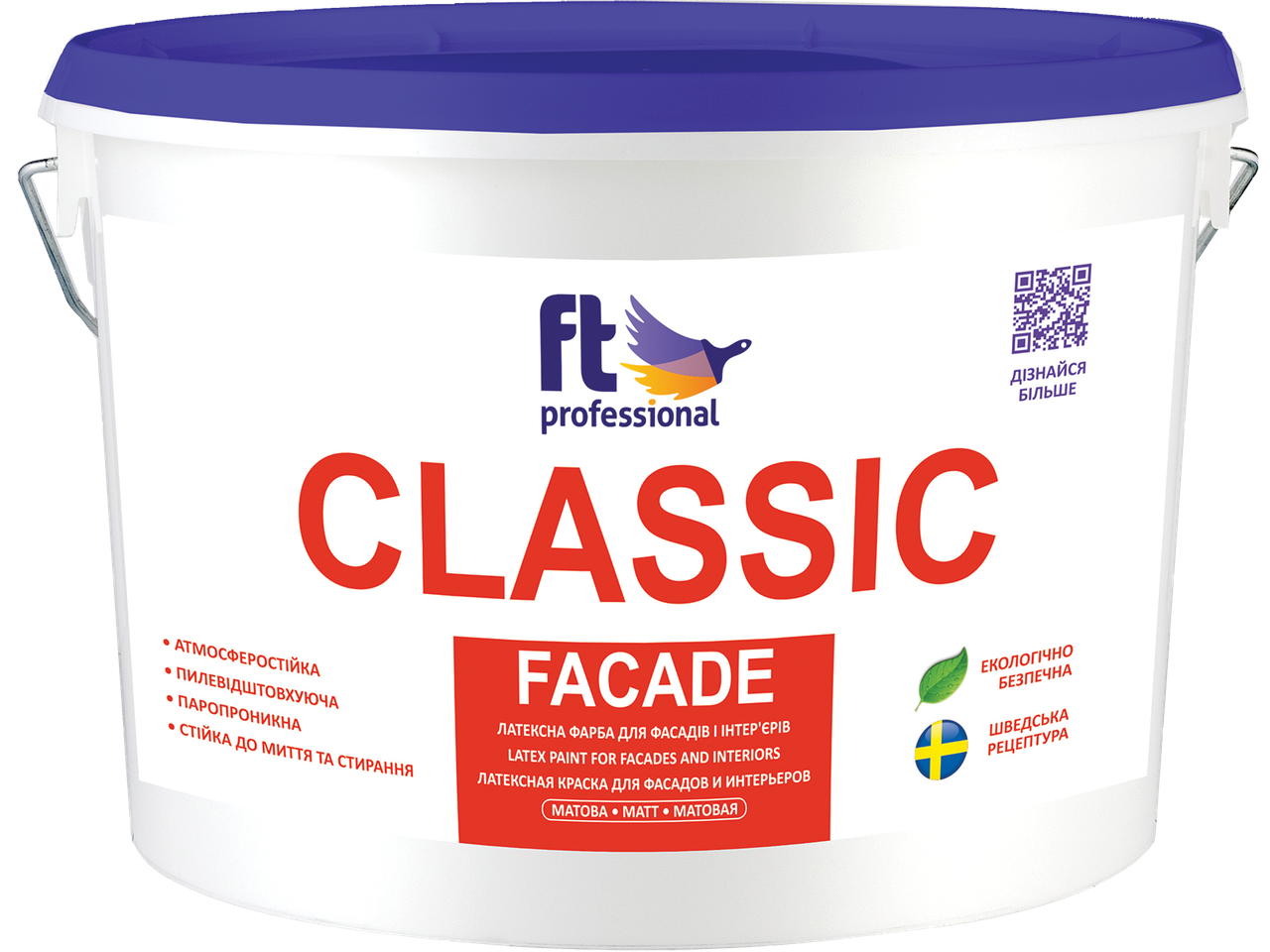 CLASSIC FACADE 10л - Універсальна латексна фарба для фасаду та інтер'єру