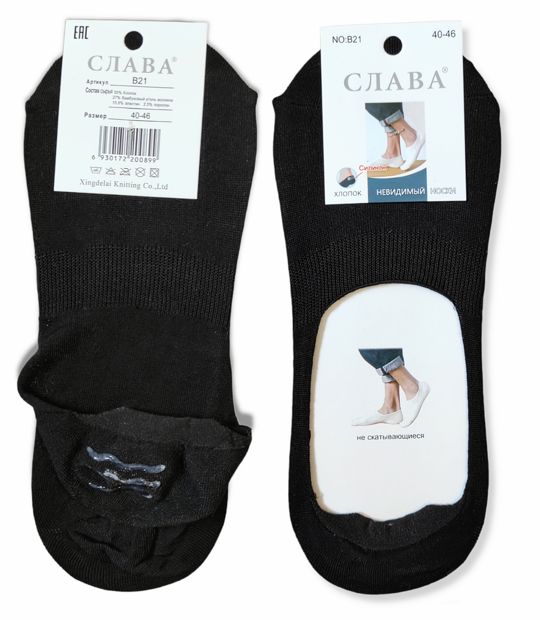 Підслідники чоловічі чорні з гальмом на п'яті розмір 40-46 Слава, фото 1