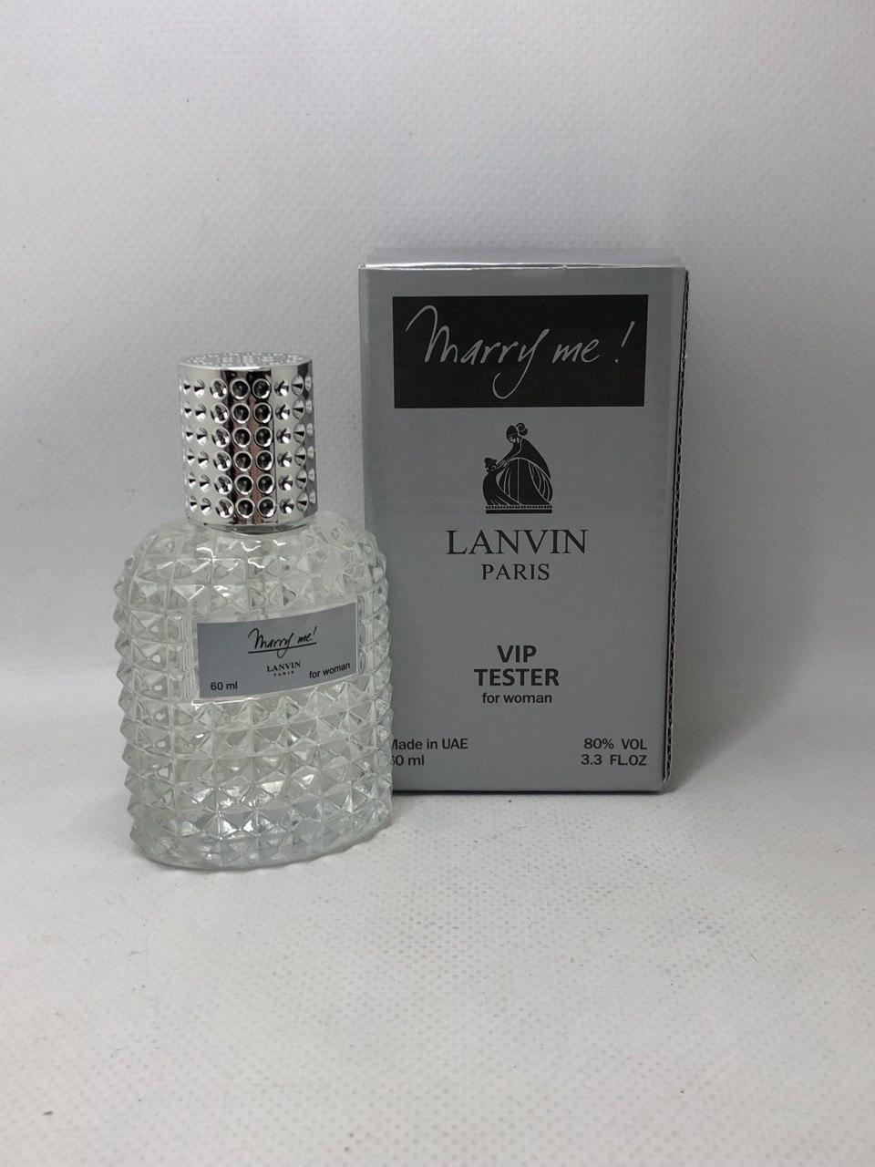 Жіночий тестер Lanvin Marry Me (Ланвін Мері Мі) 60 мл ОАЕ
