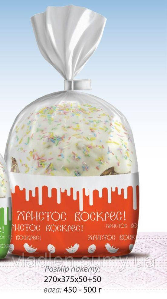 Пакет для великодніх кулічів 450- 500 грамів