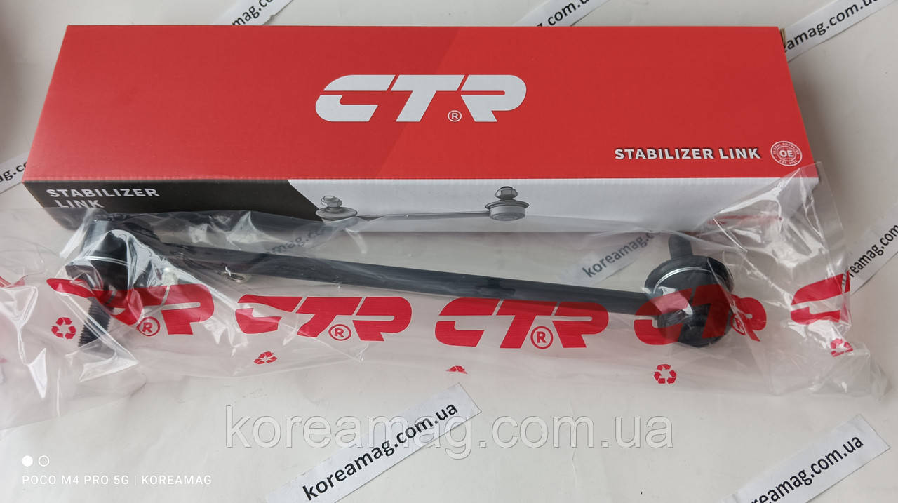 Стойка стабілізатора переднього ліва Kia Optima JF, фото 1