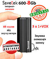 Міні диктофон Savetek 600, 60 годин запису (Оригінал) з активацією голосом, 8GB, VOX