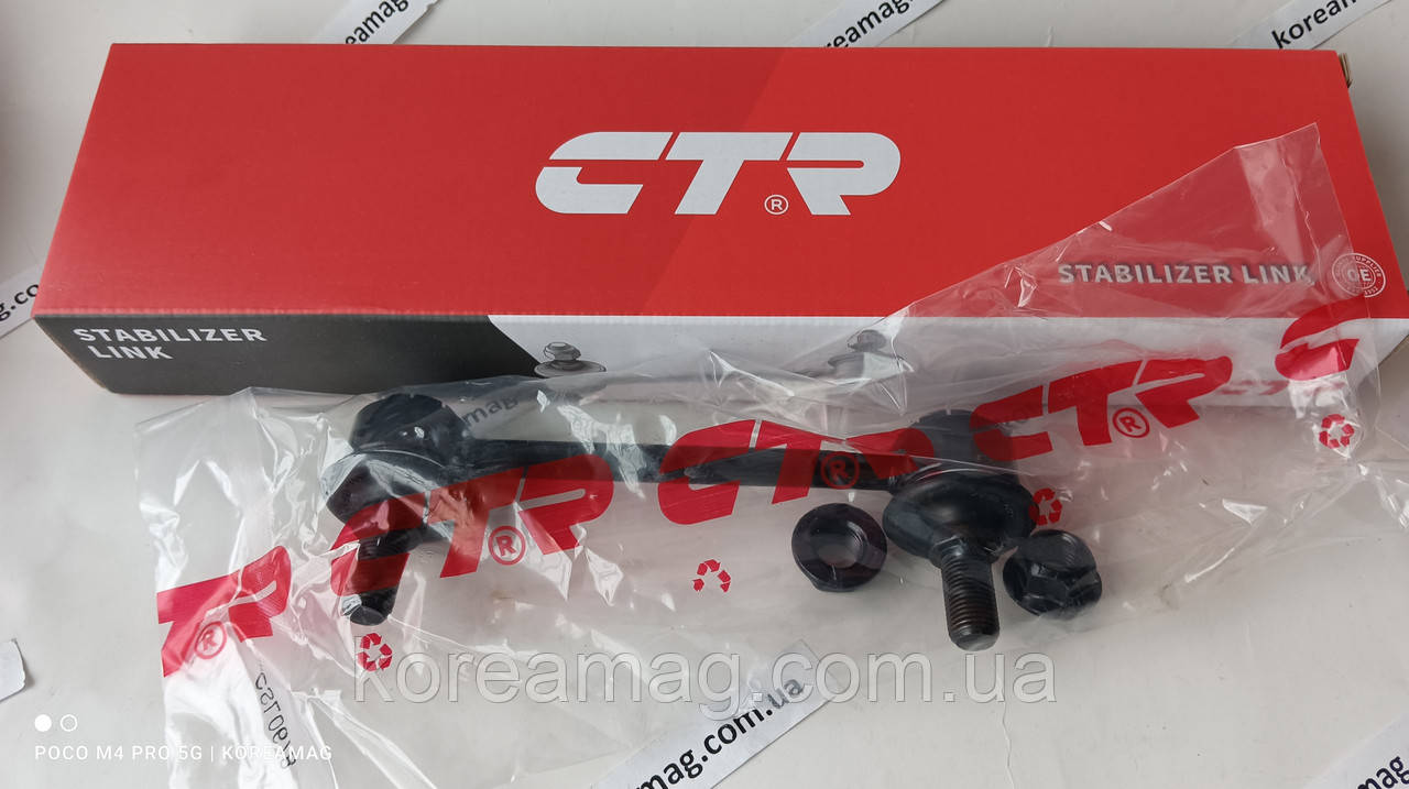 Стойка стабілізатора заднього ліва Kia Optima JF, фото 1