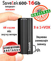 Міні диктофон Savetek 600, 60 годин запису (Оригінал) з активацією голосом, 16GB, VOX