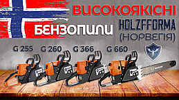 Чому варто обрати бензопилу Holzfforma G366?