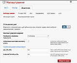 Прошивання Українська Novetel MiFi 6620 (Версія Анпель 2023 року), фото 6