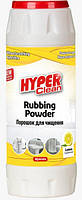 Порошок для чищення "Hyper Clean" лимон 500г.