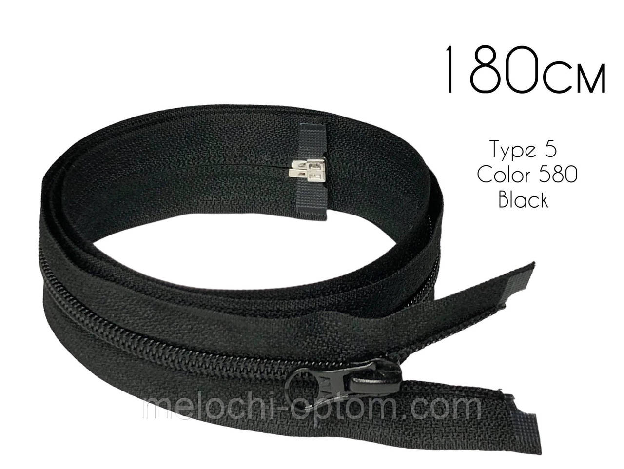 Застібка Блискавка 180см СПІРАЛЬ Тип-5 роз'ємна